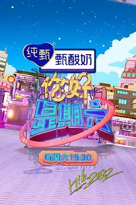 一个人吃火锅 综艺封面